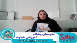 تدریس درس 14 هدیه های آسمانی ویژه دانش آموزان سال سوم دبستان علوی اصفهان