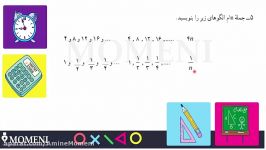 ریاضی 7 فصل 3 الگوهای عددی