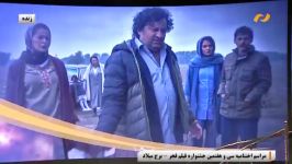 فرشته صدر عرفایی؛ برنده بهترین بازیگر نقش مکمل زن جشنواره فجر62