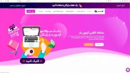 نحوه دادن آزمون آنلاین سایت کوئیز24