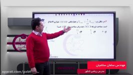 سؤال سوم ریاضی یازدهم  سامان سلامیان