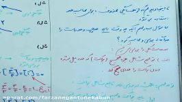 حسابان 1 یازدهم ریاضی مبحث حد چپ وراست قسمت 1   سمپادساری