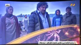 فرشته صدر عرفایی؛ برنده بهترین بازیگر نقش مکمل زن جشنواره فجر62