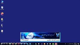 نحوه ورود اساتید به سیستم آموزش الکترونیکی دانشگاه آزاد اسلامی طریق کامپیوتر