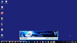 ورود دانشجویان به سیستم آموزش الکترونیکی دانشگاه آزاد اسلامی طریق کامپیوتر