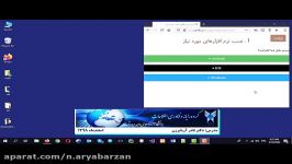 نصب نرم افزارهای لازم در کامپیوتر برای آموزش الکترونیکی دانشگاه آزاد