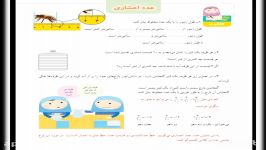 معرفی اعداد اعشاری ریاضی چهارم ، خانم کریمی مدرسه شهید عباس نجفی نورآباد ممسنی