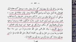 نظر يکی علمای بزرگ اهل سنت درباره ابن تيميه نفاق او