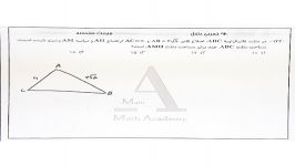 حل تست ۱۳۲  کنکور سراسری ۹۸ تجربی  آکادمی ریاضی