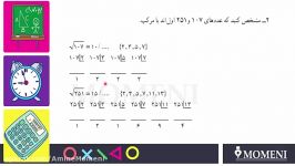 ریاضی 8 فصل 2 غربال عدد اول