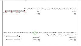 مسعود زمانى حل سوال ١٩ آزمون ساكن اندازه گيرى