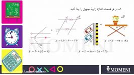 ریاضی 8 فصل 3 توازی تعامد