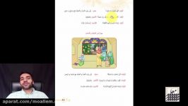 تدریس درس 9 عربی پایه هفتم  بخش دوم