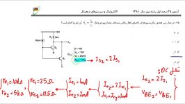 حل سوال آزمون آزمایشی نصیر توسط استاد ایمانی