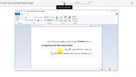 چطور باید Schema Markup را به وردپرس اضافه کنیم؟