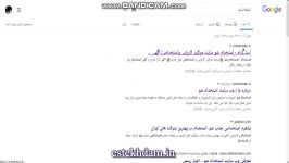 اگهی استخدام مهندس خاکشناسی سال 99