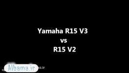 مقایسه موتور سیکلت های یاماها R15 V3 R15 V2