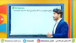 آموزش ریاضی یازدهم تجربی درس حد علی هاشمی