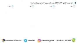 حل تست کنکور رشته انسانی علی هاشمی