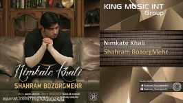 شهرام بزرگمهر  نیمکت خالی  Shahram BozorgMehr  Nimkate Khali