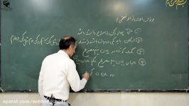 ادامه تدریس درس یازدهم علوم فنون جناب آقای خابوری