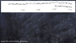 مثال7 نیروی وارد بر ذره باردار در میدان مغناطیسی