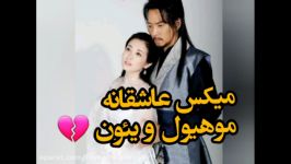 میکس عاشقانه سرزمین بادها آهنگ زبانم لال