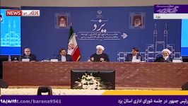 کنایۀ روحانی به برخی دشمنی ها پس انتخابات2707