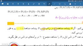 امار احتمال فصل۲ درس۴ قسمت سوم