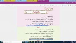 کلاس دوم درس هدیه های آسمانی مبحث وقت نماز