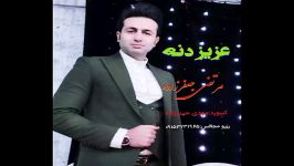 اهنگ جدید فوق لعاده عزیزدنه باصدای مرتضی جعفرزاده