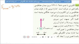 تمرین 10 فصل 3 فیزیک11