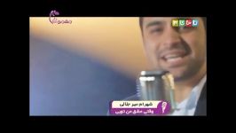 برنامه مهمونی شبکه نسیم 11