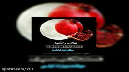 آهنگ مسعود امیر سپهر  چیلله موبارک اولسون