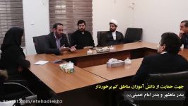 بازدید بندر امام خمینی، بندر ماهشهر شهر چمران