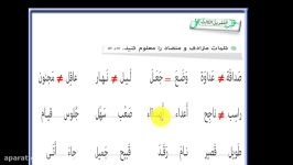 پایه نهم  عربی  حل تمرین درس ۷  بخش دوم