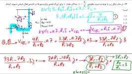 حل سوال آزمون نصیر توسط استاد ایمانی