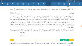 امار احتمال فصل۲ درس۴ قسمت ششم اخر