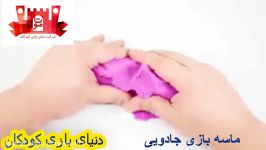 شن جادویی موتا