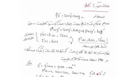 مباحث تکمیلی معادلات مرتبه 2  معادله کامل تبدیل به فرم متعارف