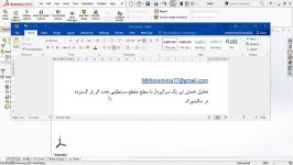 تحلیل خمش تیر بارگسترده در سالیدورک2 solidwork