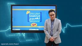 درس ارتوپدی مبحث دررفتگی زانو