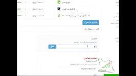 اعمال تخفیف در خرید محصولات جامعه اكسل ایرانیان