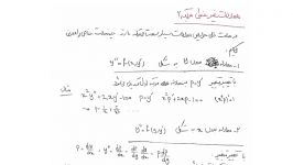 مباحث تکمیلی معادلات مرتبه 2  معادلات غیرخطی