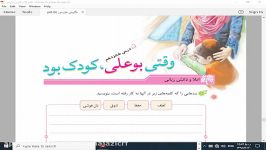 نگارش  درس 16 پایه پنجم  مدرس جناب آقای حاجی محمدی  تاریخ 20 اسفند 1398