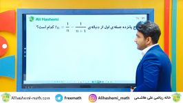 ریاضی یازدهم تجربی علی هاشمی علی هاشمی مشاوره محصولات 09120039954