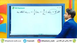 تدریس ریاضی یازدهم تجربی در خانه ریاضی علی هاشمی