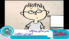 تدریس درس 13 هدیه ها ویژه دانش آموزان سال پنجم دبستان علوی اصفهان
