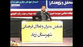 رائفی پوراسلام آمریکایی وتشیع انگلیسی