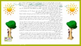 فارسی چهارم درس پانزدهم شیر موش قسمت سوم